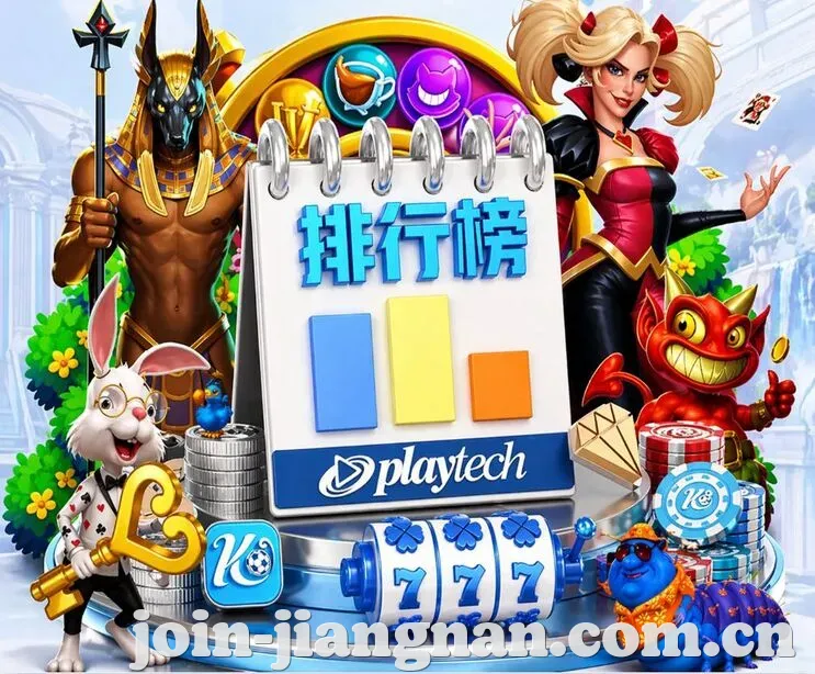 江南体育 App